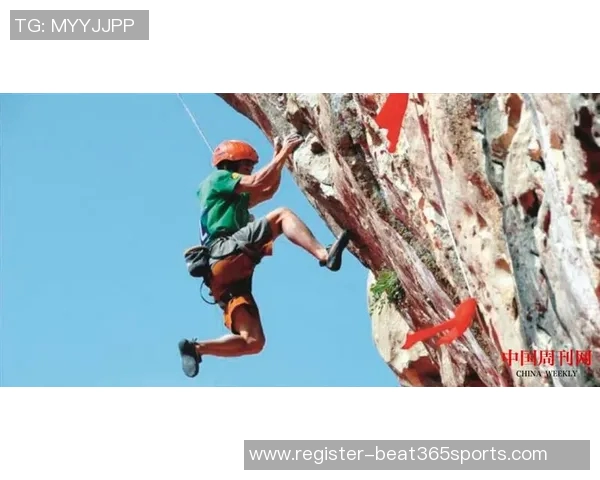 武汉攀岩队引领运动热潮探索攀岩节奏变革与体育发展新方向 武汉攀岩队引领运动热潮探索攀岩节奏变革与体育发展新方向